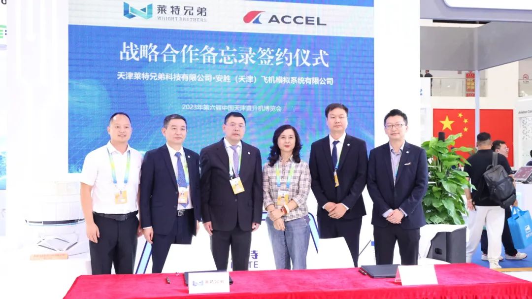 星空xingkong（中国）在模拟仿真及飞行培训领域达成三项合